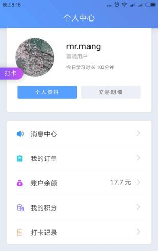 谁比驰英语