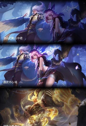 王者荣耀图集截图2