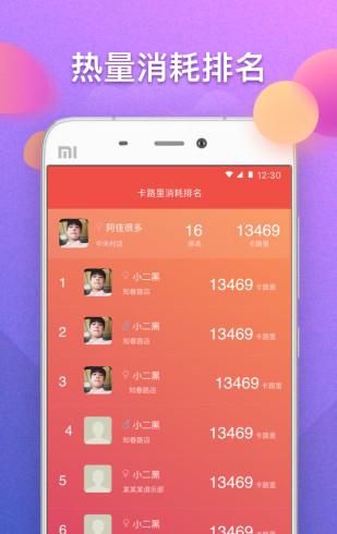 青鸟健身下载_青鸟健身安卓版下载-2