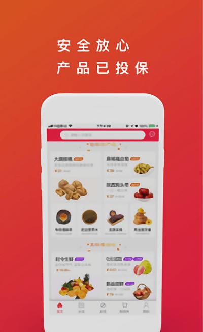 农米良品截图3