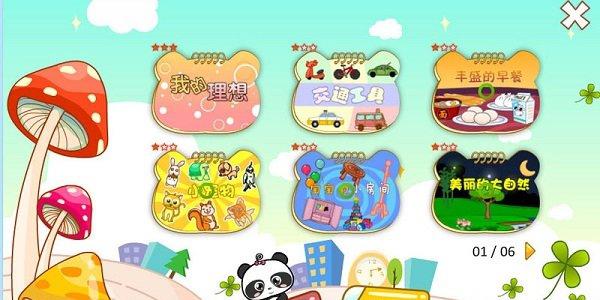 截图3