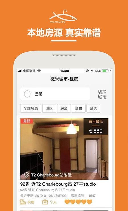 微米城市截图2