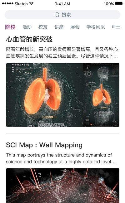 南开慕校截图3