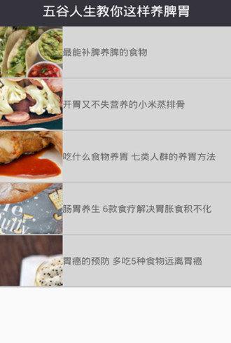豆瓣食谱下载_豆瓣食谱官网版下载-1