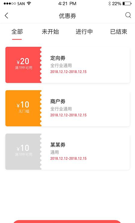 酷瓜商户版截图3