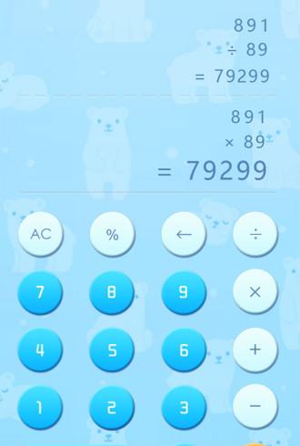 截图3
