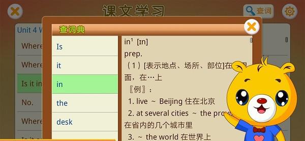 人教pep小学英语