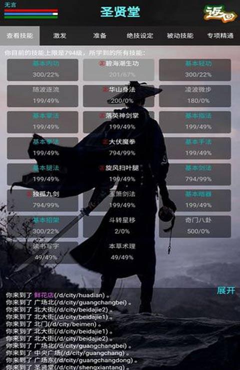 新书剑江湖m截图2