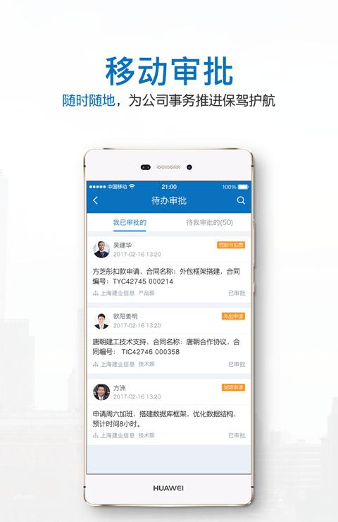 建业brp截图3