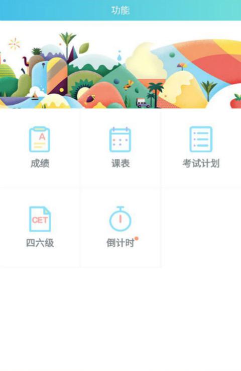 截图2