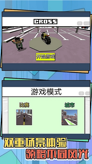 3d摩托截图3
