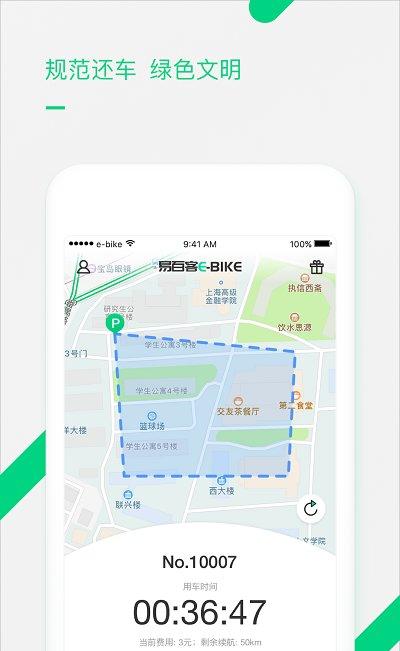 易百客下载_易百客手机版下载-4