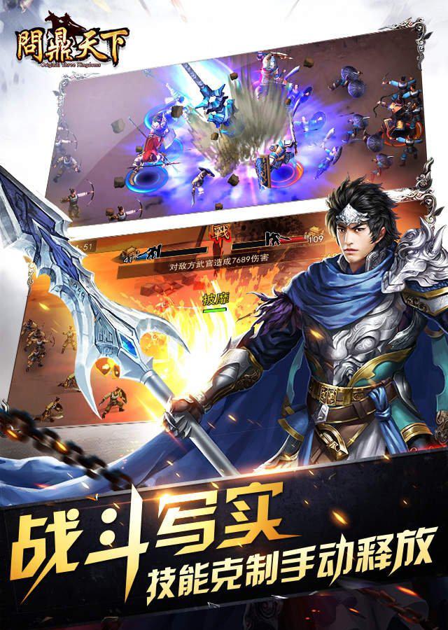 问鼎天下百度版截图3