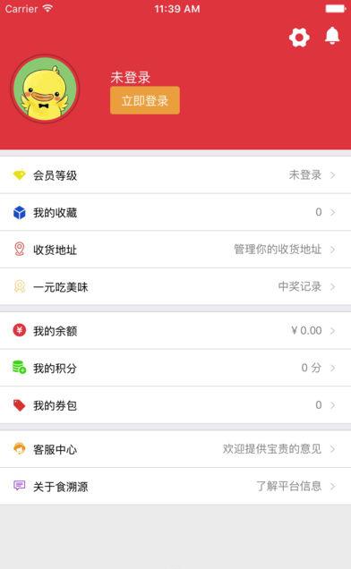 食溯源下载_食溯源手机版下载-1