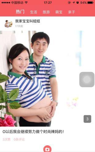 心悦妈妈云