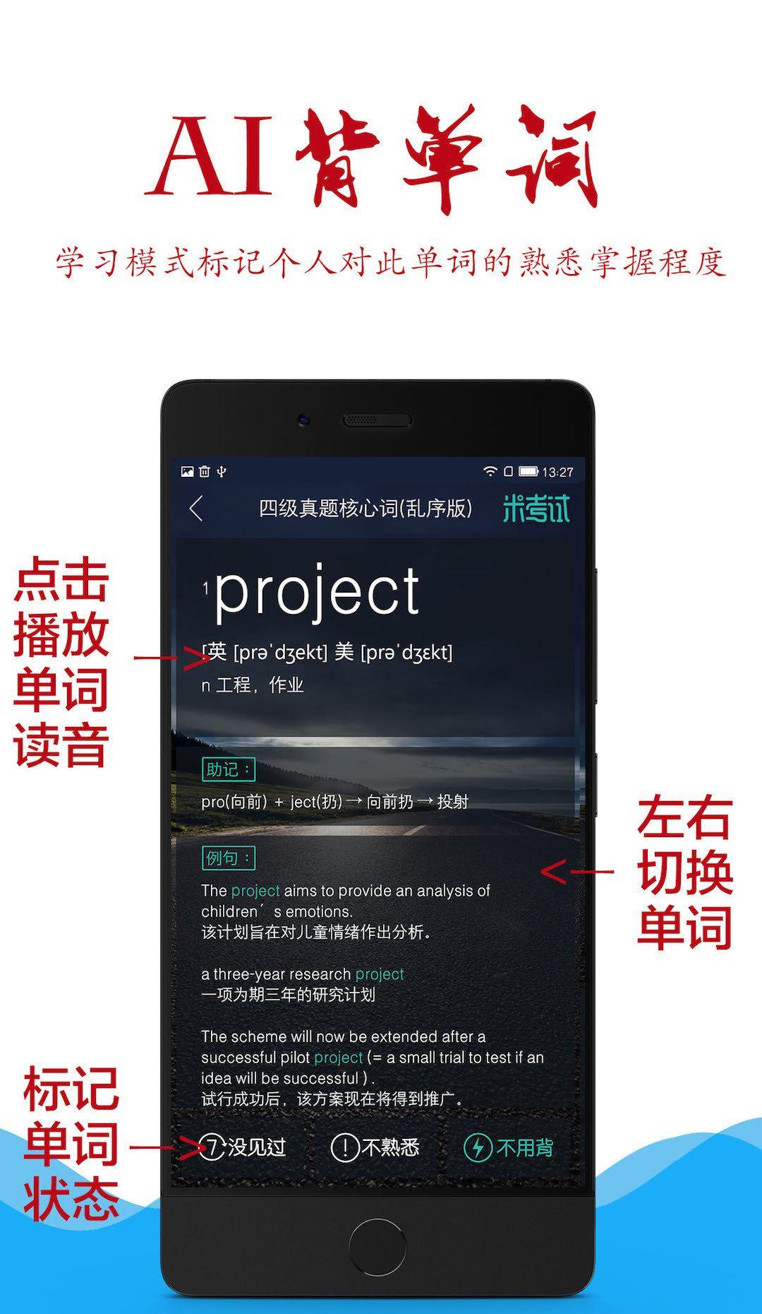 托福单词君截图4