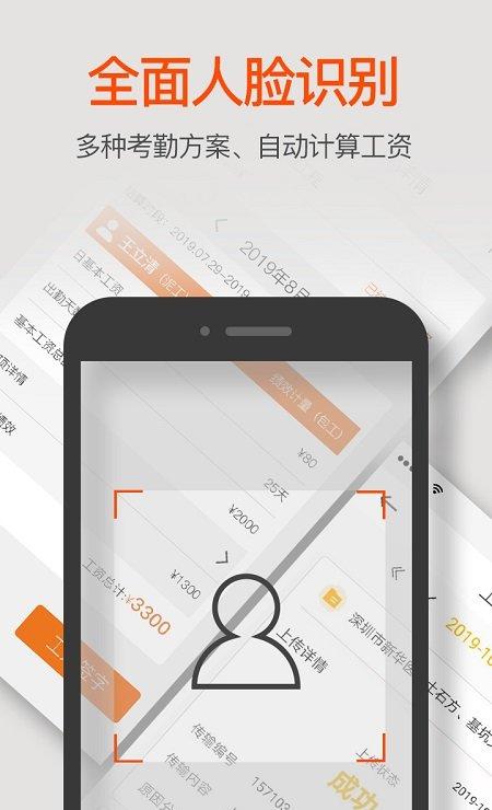 汉王牛工截图4