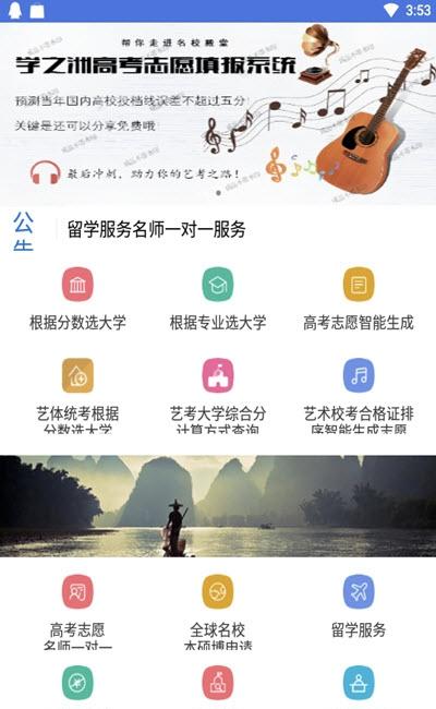 学之洲截图4