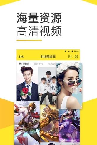 极美动态桌面截图3