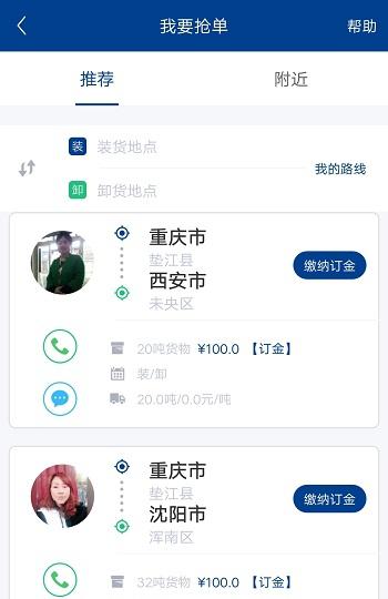 穿云之路截图2