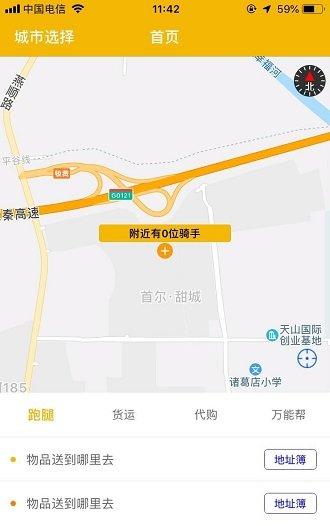 蹄蹄跑腿-01