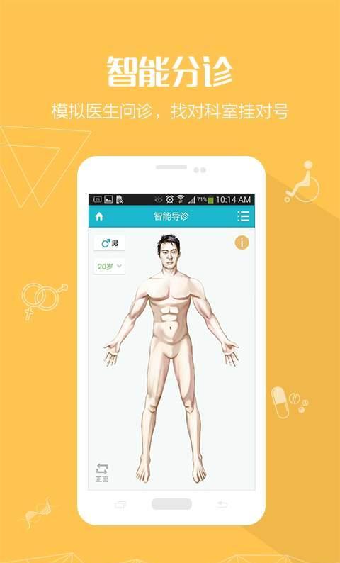 嘉兴二院截图2