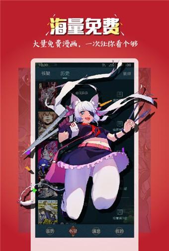 玄猫漫画下载_玄猫漫画正式版下载-2