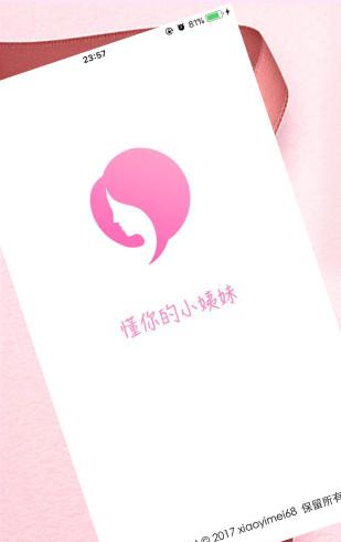 小姨妹下载_小姨妹苹果版下载-2