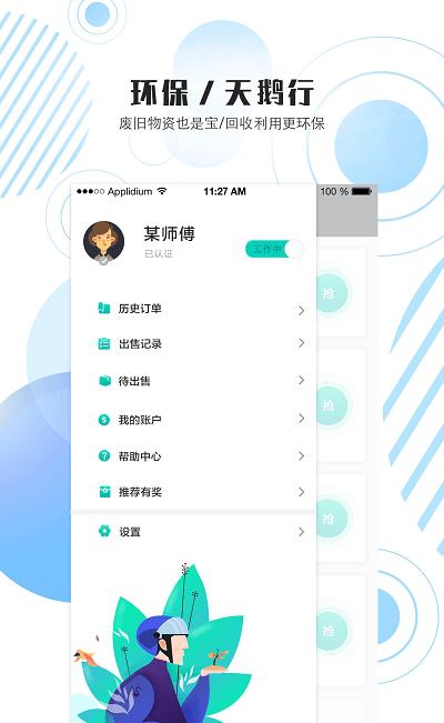 天鹅行运手-01