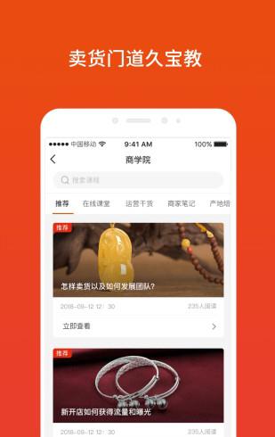 久宝截图3
