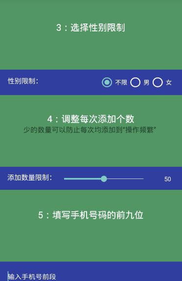 截图4