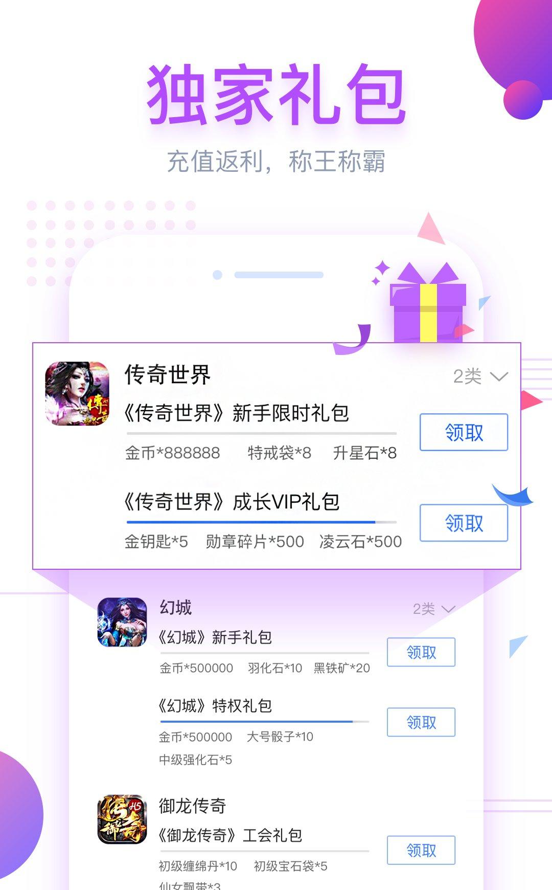 狗仔游戏截图3