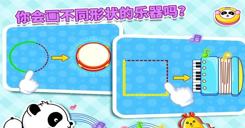 宝宝画形状截图3