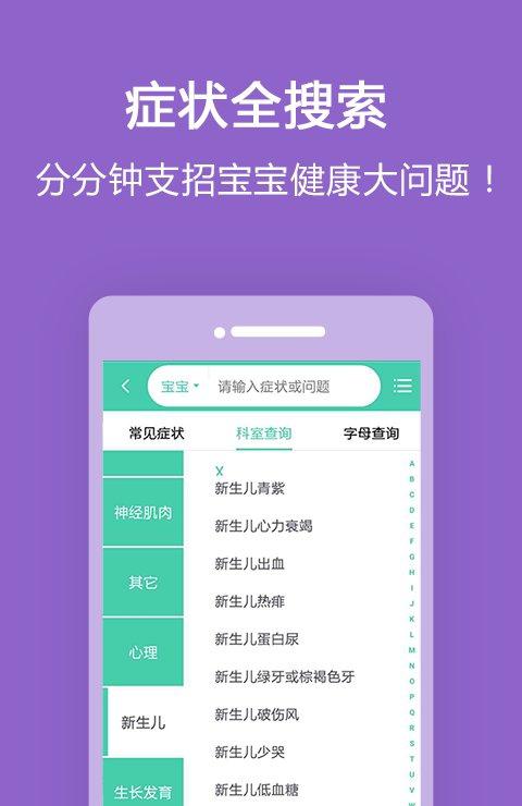 摇篮健康