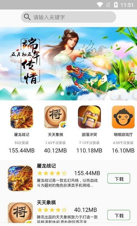 六点游戏截图3