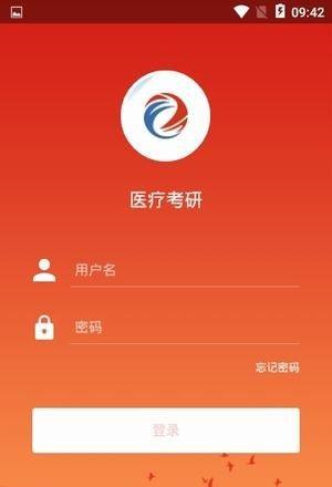 医疗考研截图4