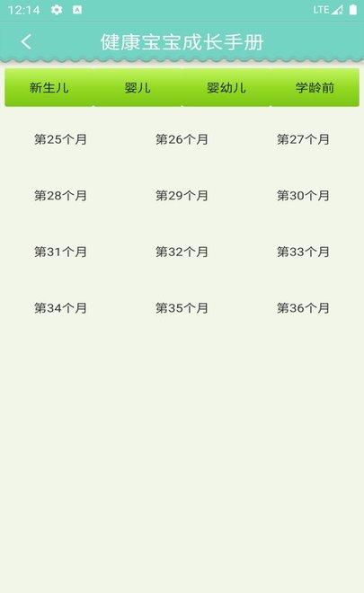 健康宝宝成长手册-01
