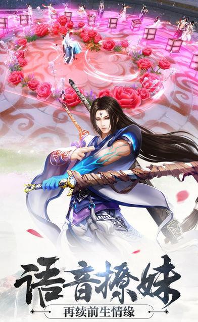 枫影仙侠传截图3