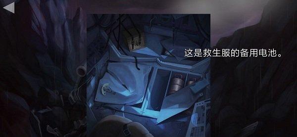 敌意截图4