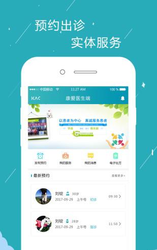生命线医生-01