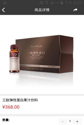 薇莱芙截图2