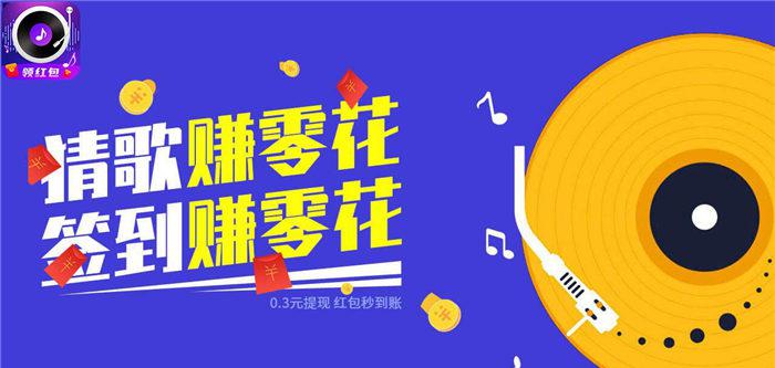 人人猜歌截图3