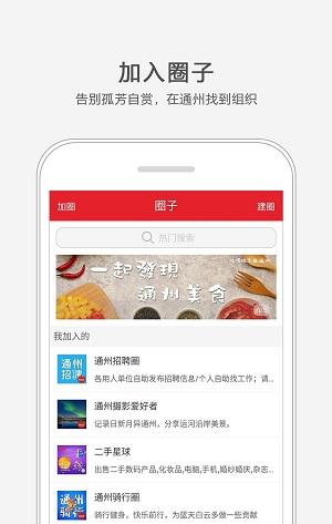 通州小兵下载_通州小兵官网版下载-3