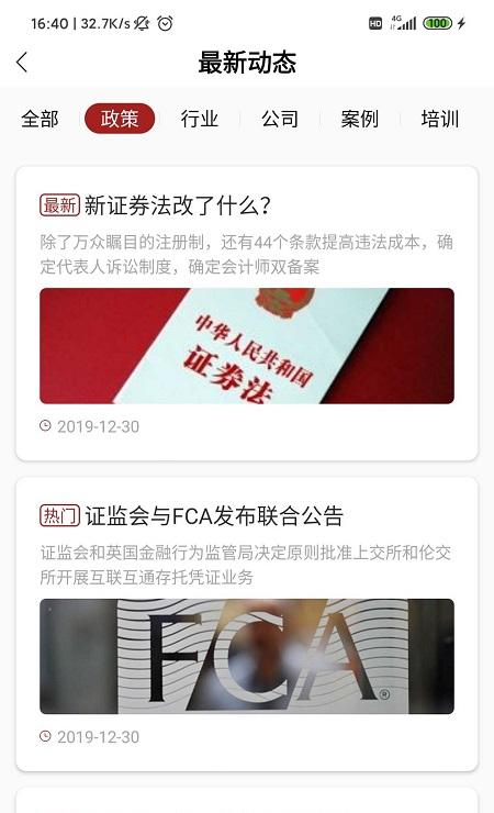 它石商务截图2