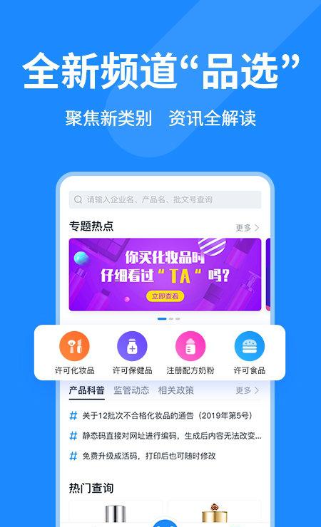 公信中国下载_公信中国官方版下载-4