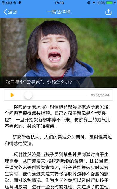哈尔滨教育云平台截图3