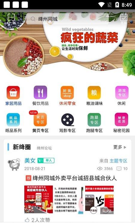 绛州同城截图4