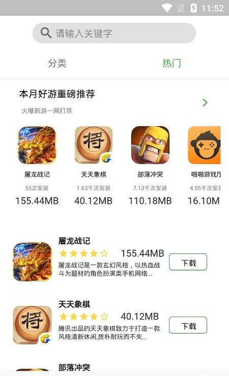 六点游戏截图4