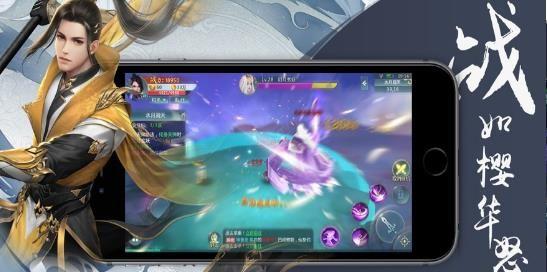 剑仙若梦截图4