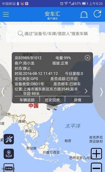 安车汇